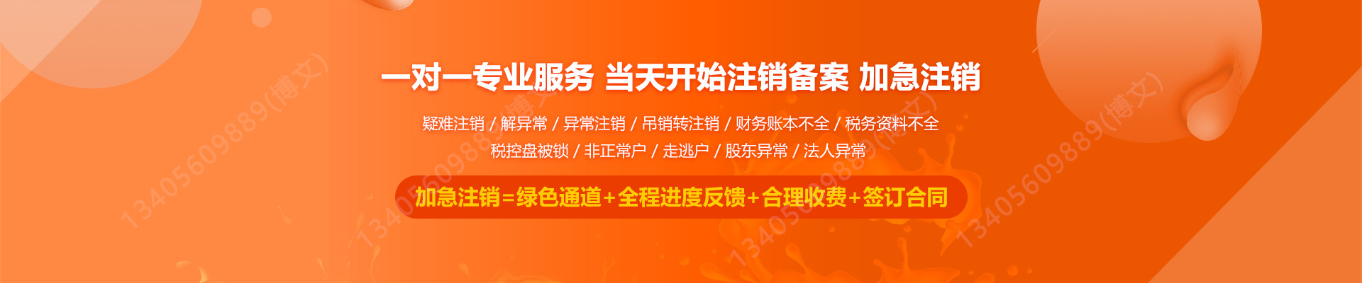 宁城工商注销